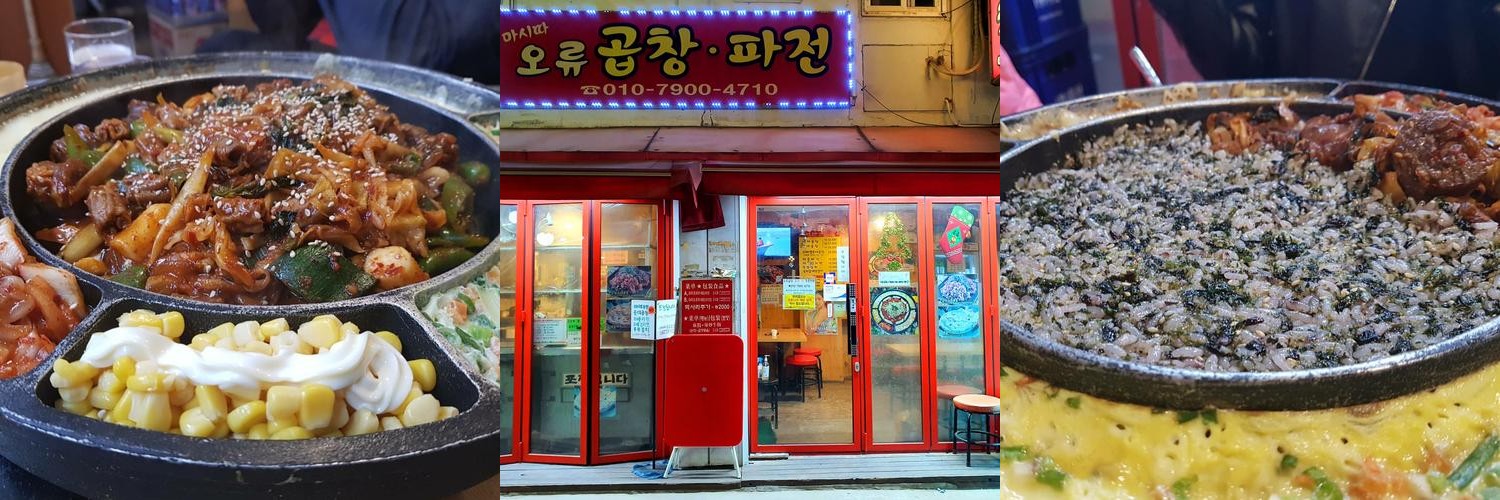 오류동 고기집 베스트 추천 리스트 TOP 10