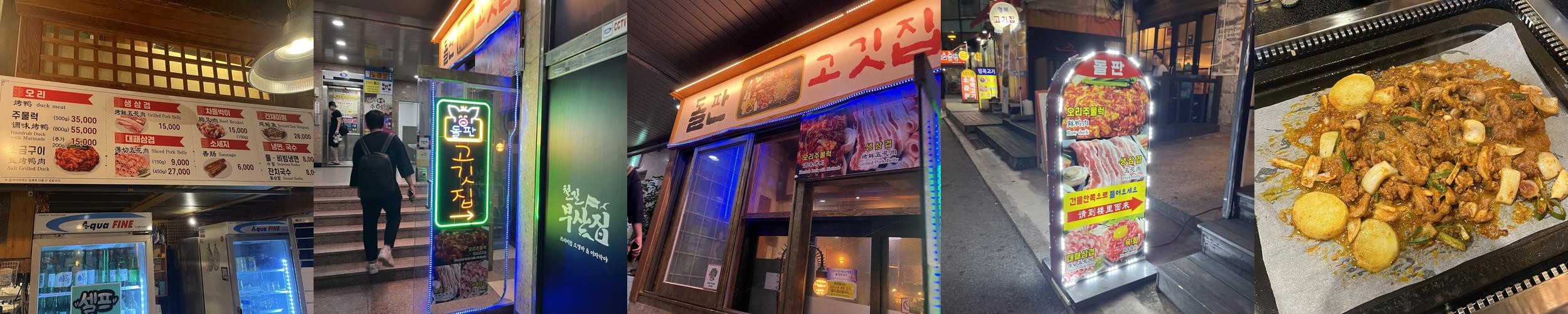 오류동 고기집 베스트 추천 리스트 TOP 10