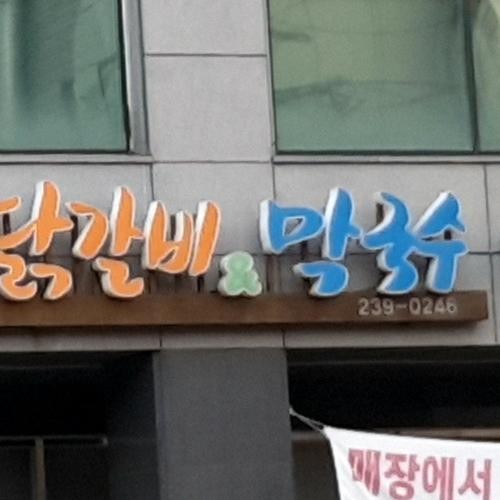 인계동 고기 맛집 베스트 추천 리스트 TOP 10