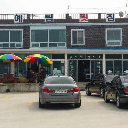 포항 송라 맛집 베스트 추천 리스트 TOP 10