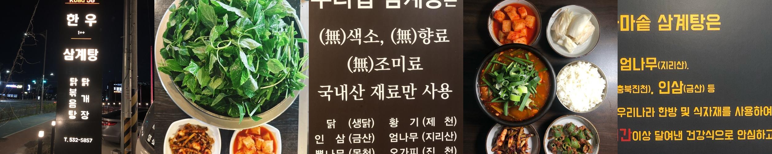 아산 한정식 맛집 베스트 추천 리스트 TOP 10