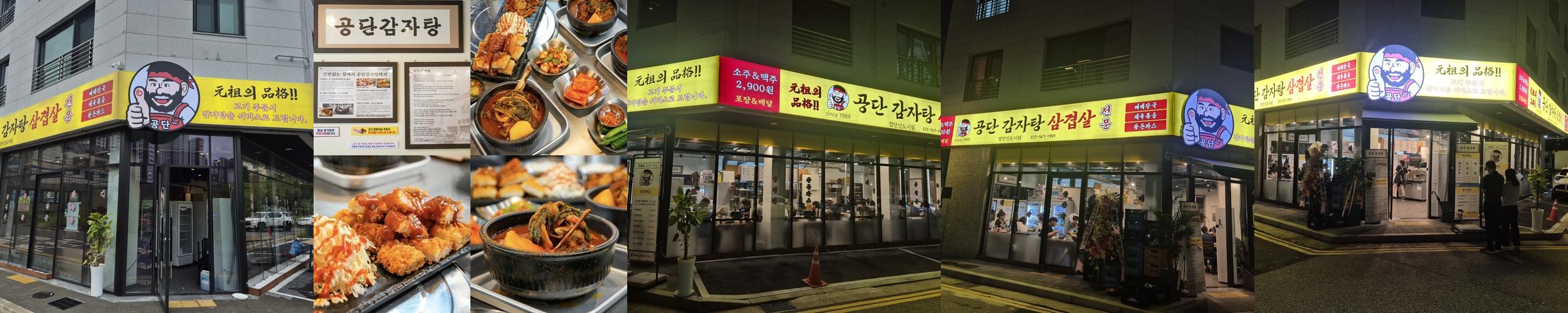인천 고기 맛집 베스트 추천 리스트 TOP 10