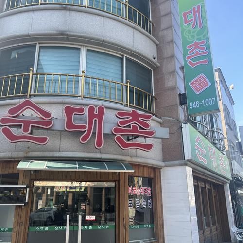 관저동 식당 베스트 추천 리스트 TOP 10