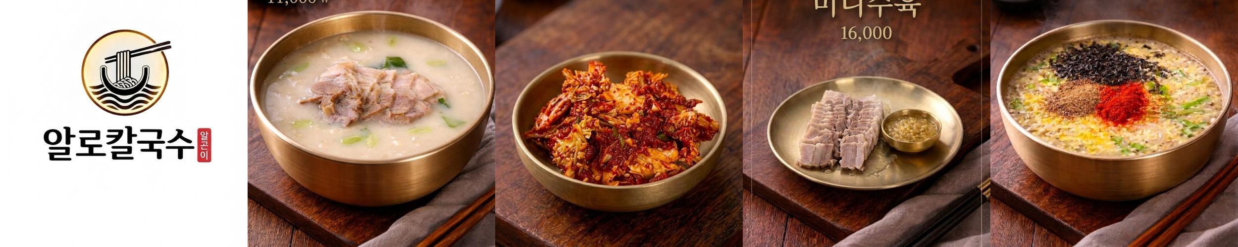 군산 수송동 맛집 베스트 추천 리스트 TOP 10