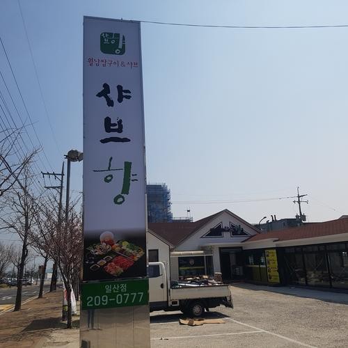 울산 일산지 맛집 베스트 추천 리스트 TOP 10