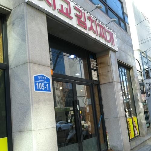 홍대입구역 점심 베스트 추천 리스트 TOP 10