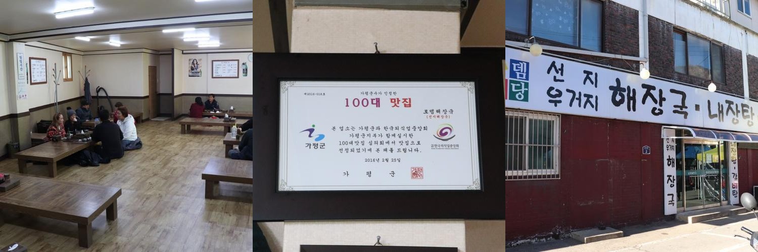 가평군청 맛집 베스트 추천 리스트 TOP 10 가평군청 맛집 베스트 추천 리스트 TOP 10