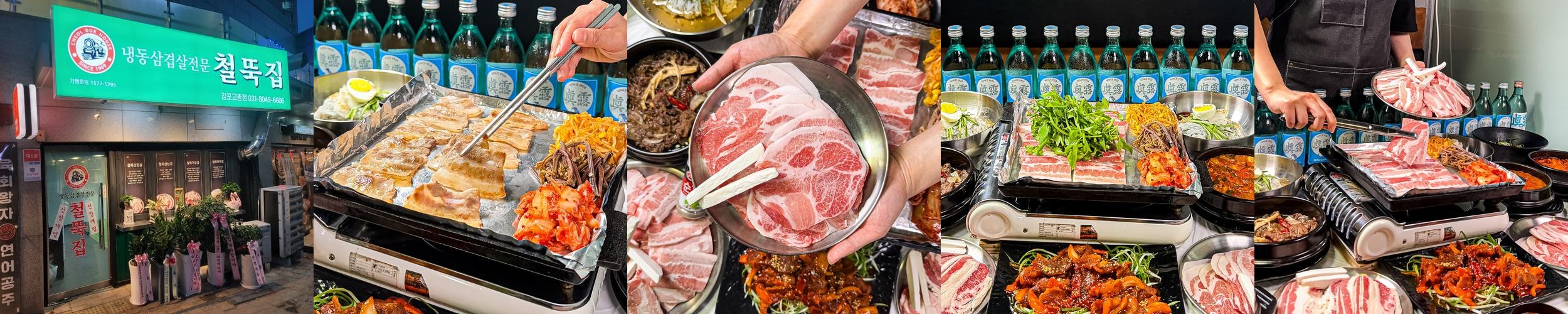 고촌역 맛집 베스트 추천 리스트 TOP 10