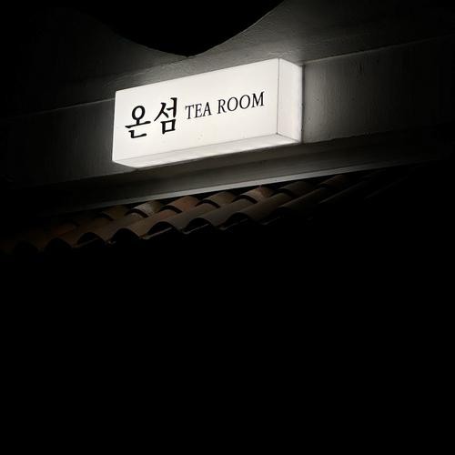 충주 커피숍 베스트 추천 리스트 TOP 10
