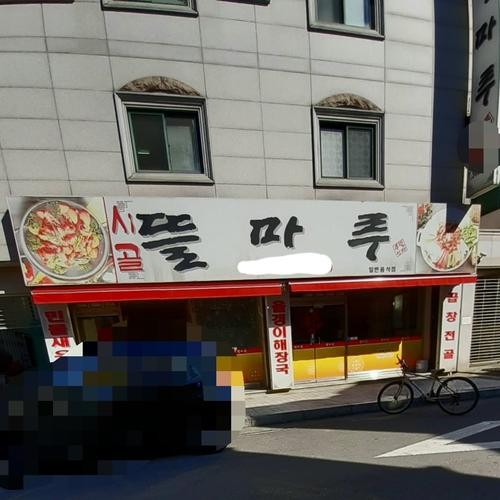 대전 수제비 맛집 베스트 추천 리스트 TOP 10 대전 수제비 맛집 베스트 추천 리스트 TOP 10