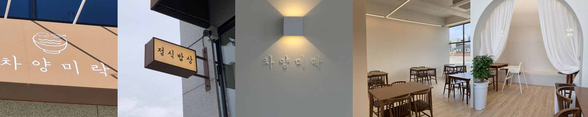 울산 호계 맛집 베스트 추천 리스트 TOP 10