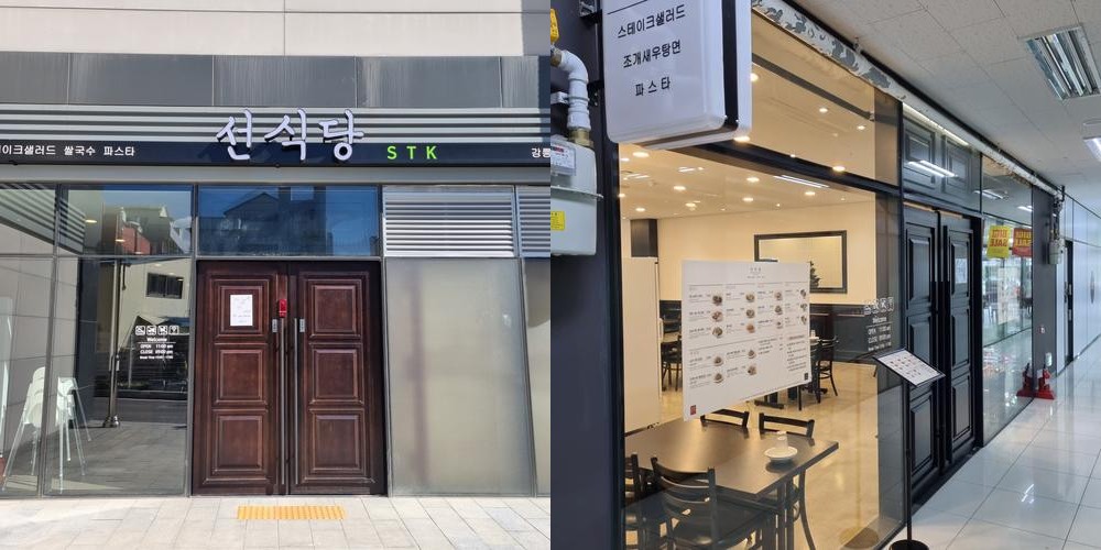 강릉 입암동 맛집 베스트 추천 리스트 TOP 10