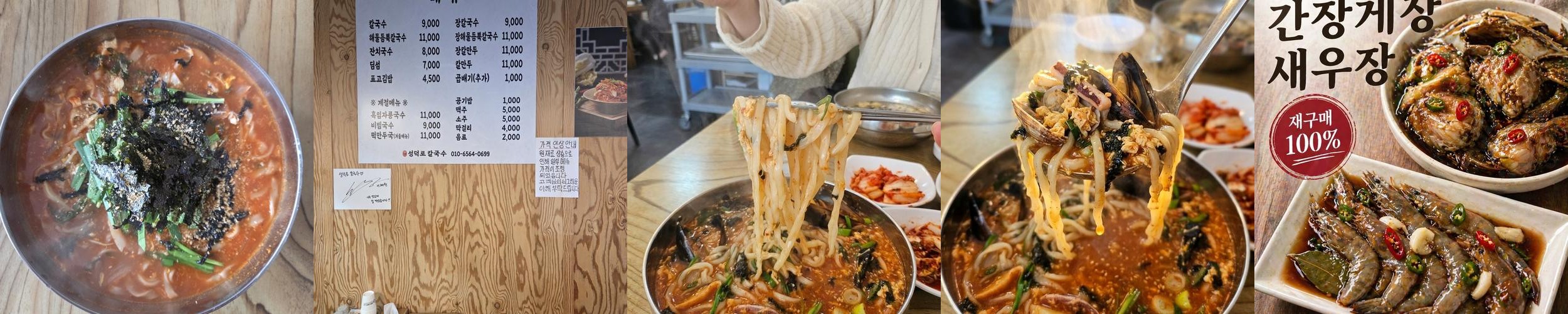 강릉 입암동 맛집 베스트 추천 리스트 TOP 10