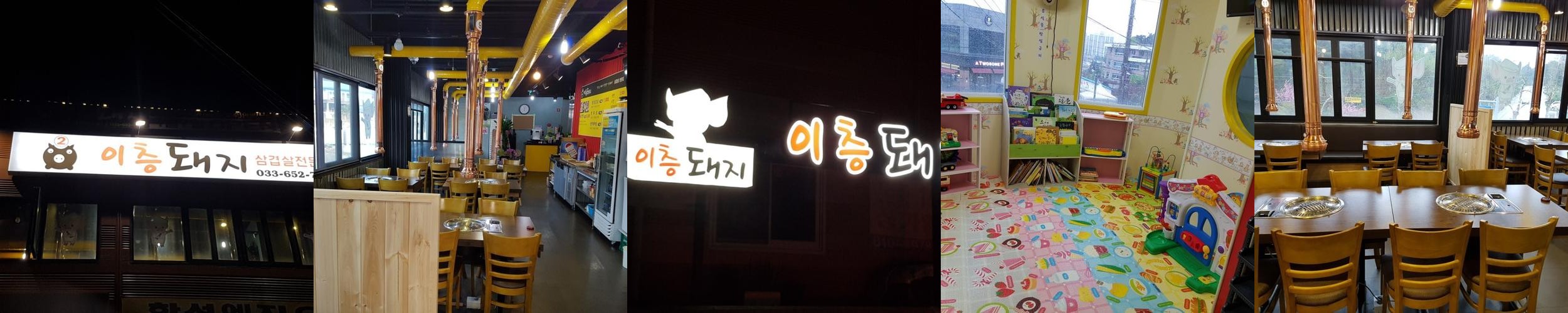 강릉 입암동 맛집 베스트 추천 리스트 TOP 10