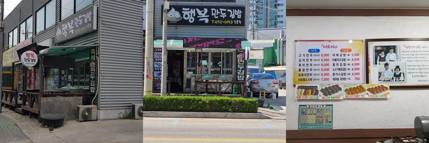 강릉 입암동 맛집 베스트 추천 리스트 TOP 10