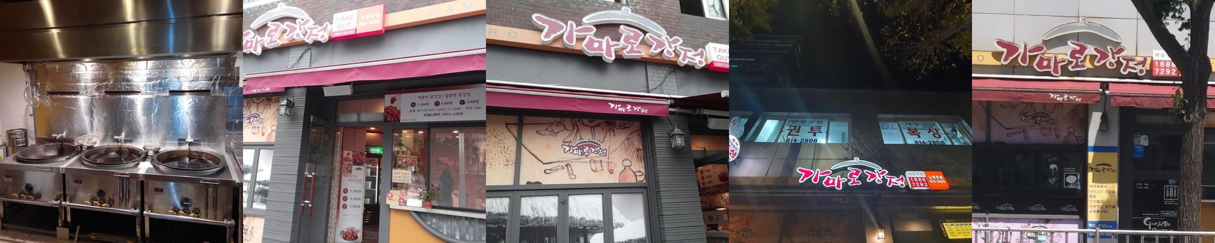 노량진역 맛집 베스트 추천 리스트 TOP 10 노량진역 맛집 베스트 추천 리스트 TOP 10