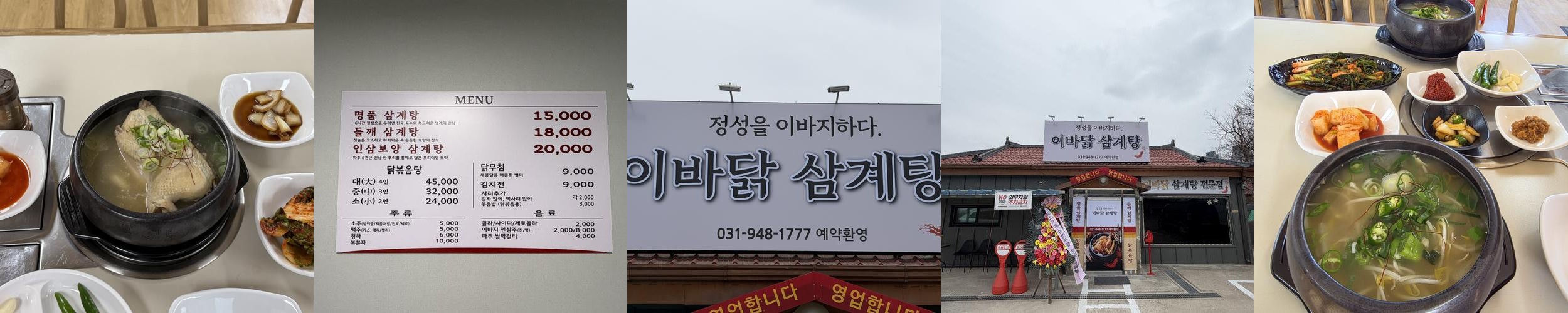운정역 맛집 베스트 추천 리스트 TOP 10