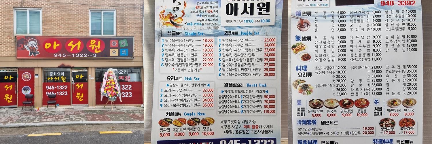 운정역 맛집 베스트 추천 리스트 TOP 10