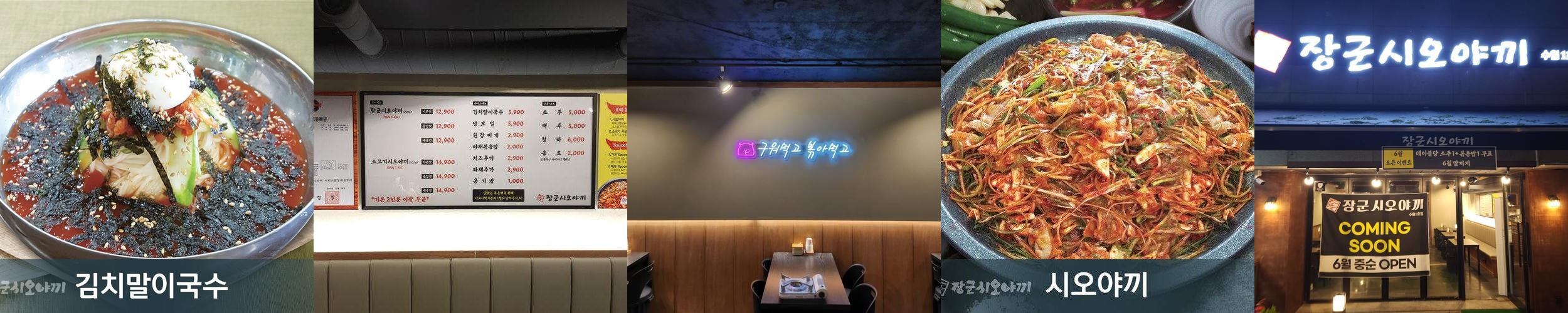 곡반정동 맛집 베스트 추천 리스트 TOP 10