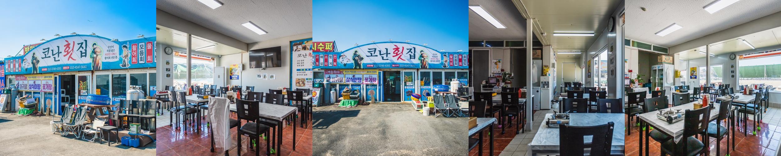 포항 물회 맛집 베스트 추천 리스트 TOP 10