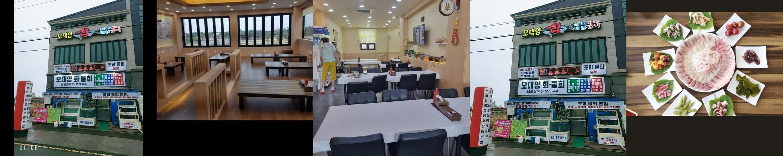포항 물회 맛집 베스트 추천 리스트 TOP 10