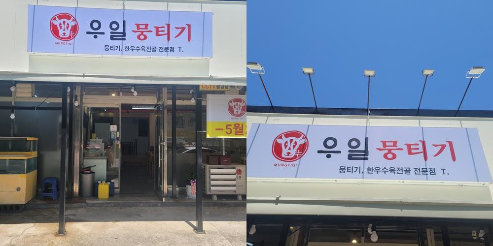 포항 물회 맛집 베스트 추천 리스트 TOP 10