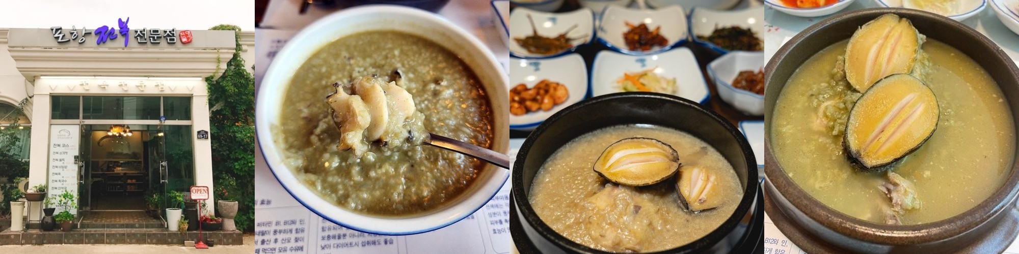 포항 물회 맛집 베스트 추천 리스트 TOP 10