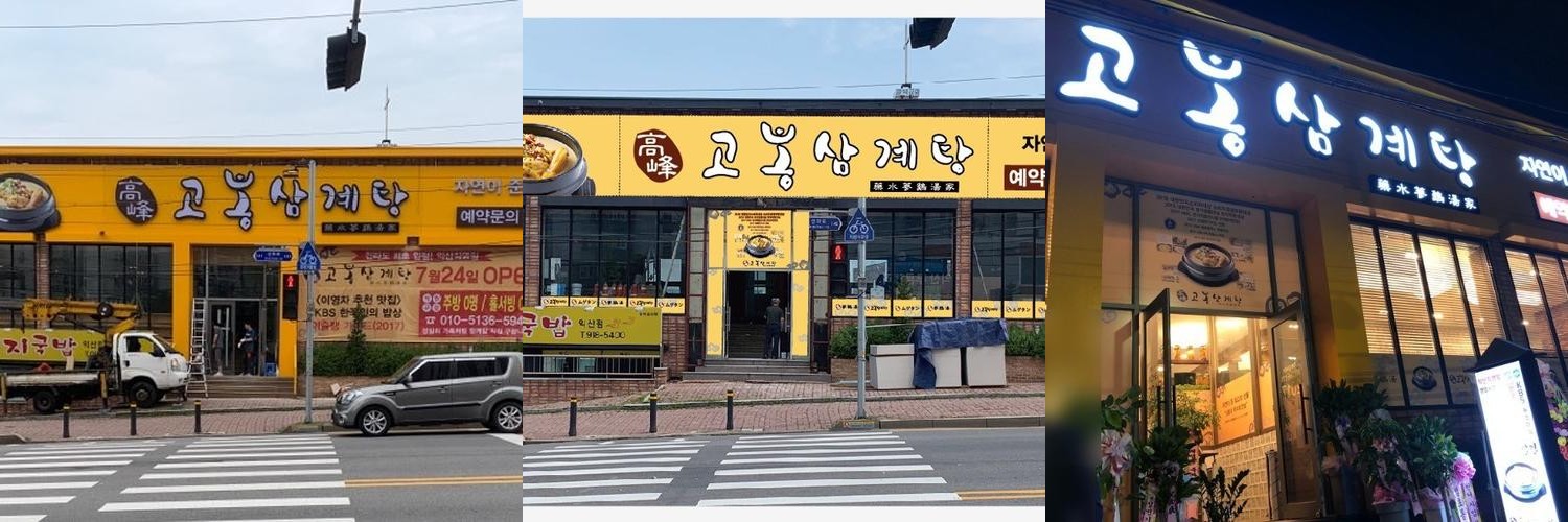 익산역 식당 베스트 추천 리스트 TOP 10