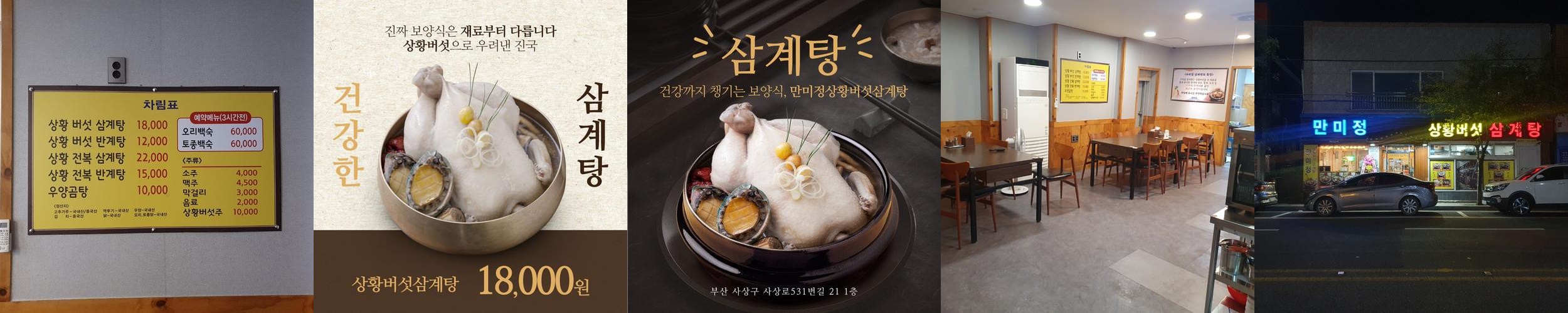 모라 맛집 베스트 추천 리스트 TOP 10