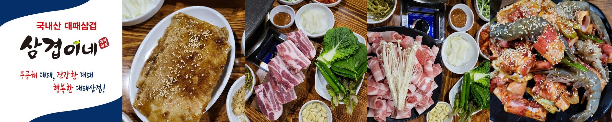 모라 맛집 베스트 추천 리스트 TOP 10