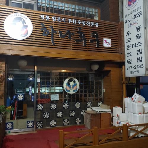 미금역 초밥 베스트 추천 리스트 TOP 10 미금역 초밥 베스트 추천 리스트 TOP 10