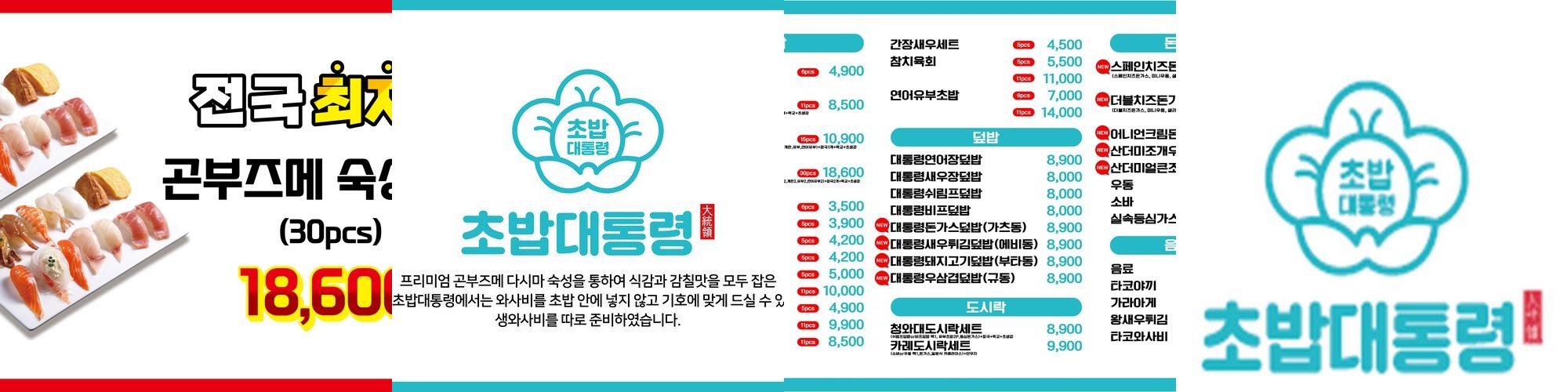 미금역 초밥 베스트 추천 리스트 TOP 10 미금역 초밥 베스트 추천 리스트 TOP 10