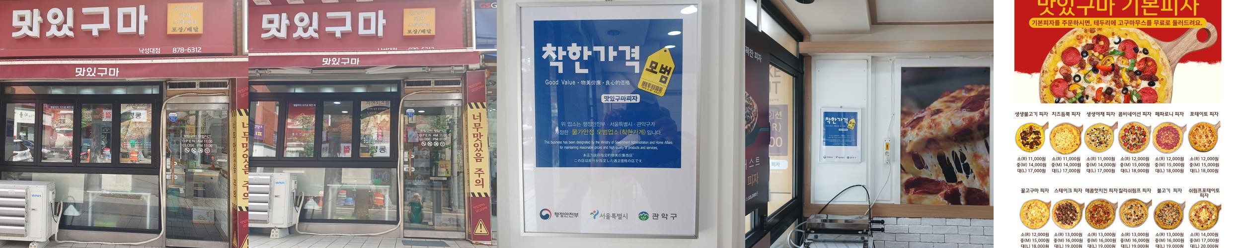 관악구 맛집 베스트 추천 리스트 TOP 10
