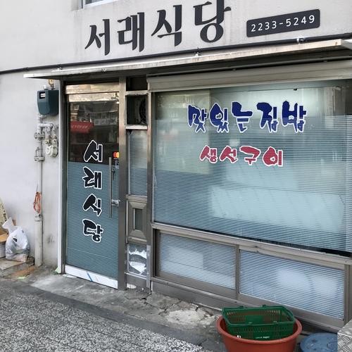 버티고개역 맛집 베스트 추천 리스트 TOP 10