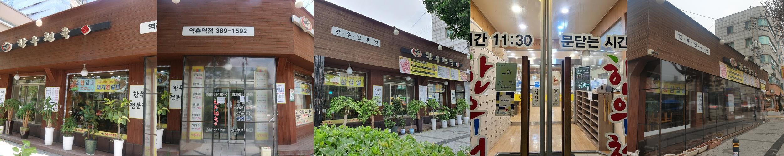 역촌역 맛집 베스트 추천 리스트 TOP 10