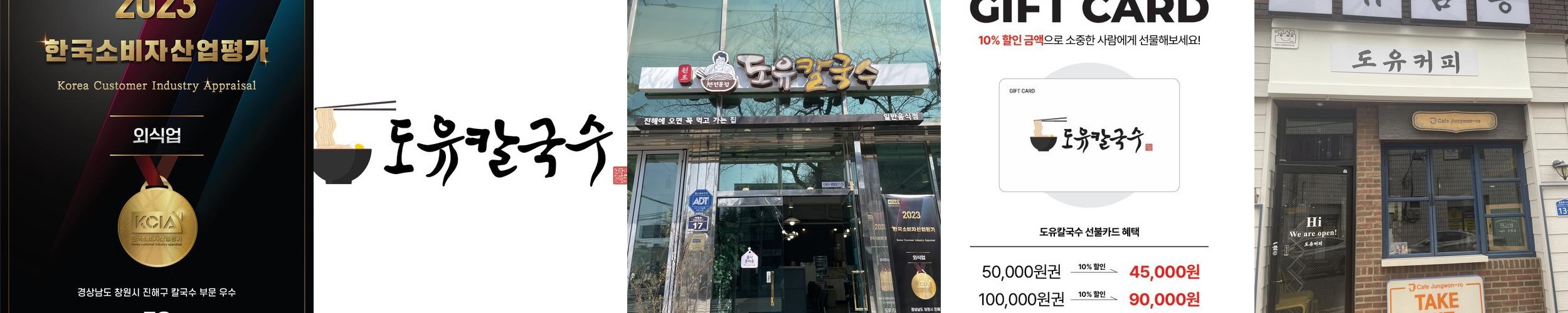 창원 진해 맛집 베스트 추천 리스트 TOP 10