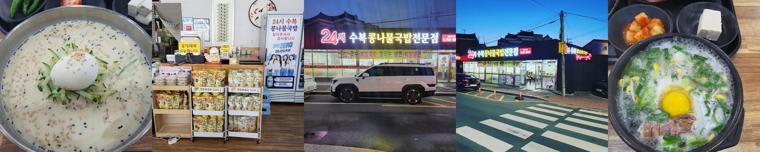 진주 냉면 맛집 베스트 추천 리스트 TOP 10