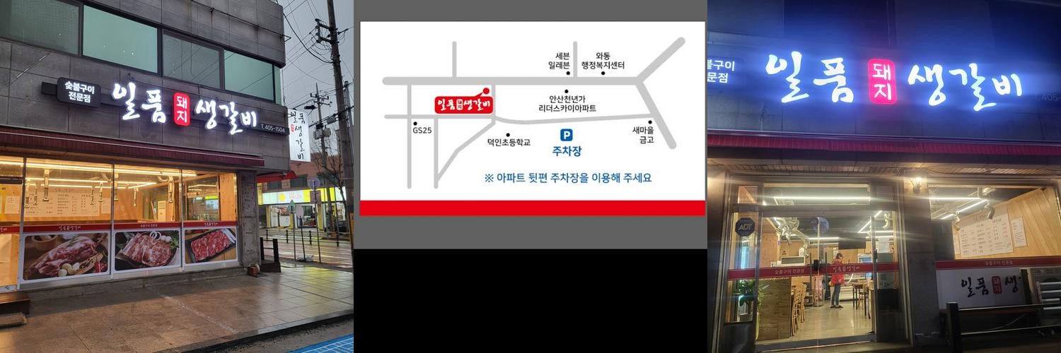 와동 맛집 베스트 추천 리스트 TOP 10