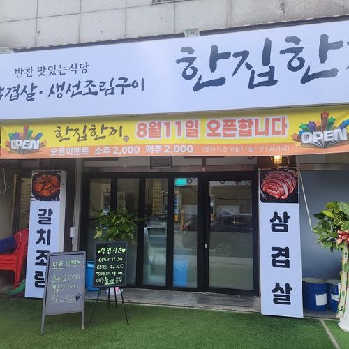 와동 맛집 베스트 추천 리스트 TOP 10