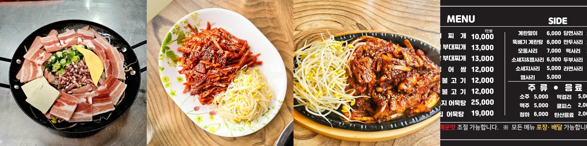 와동 맛집 베스트 추천 리스트 TOP 10