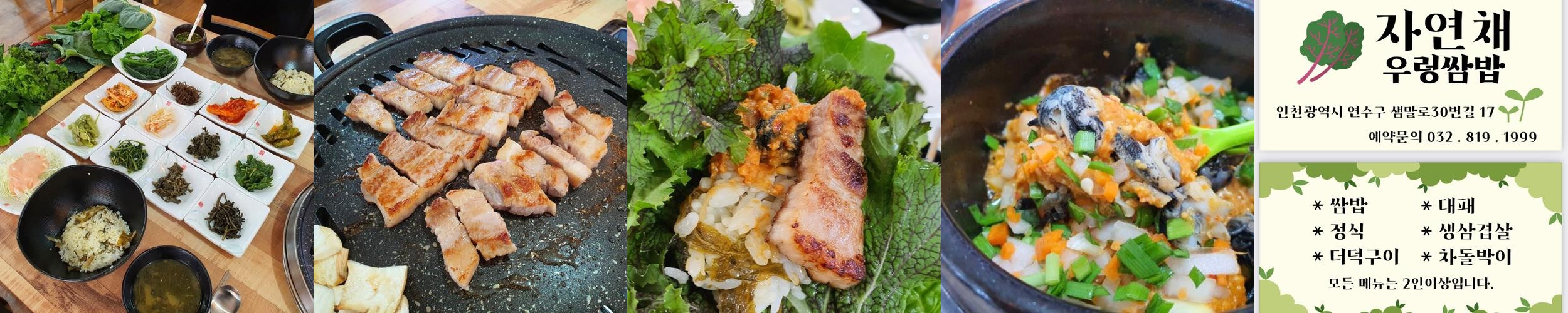 스퀘어원 식당 베스트 추천 리스트 TOP 10