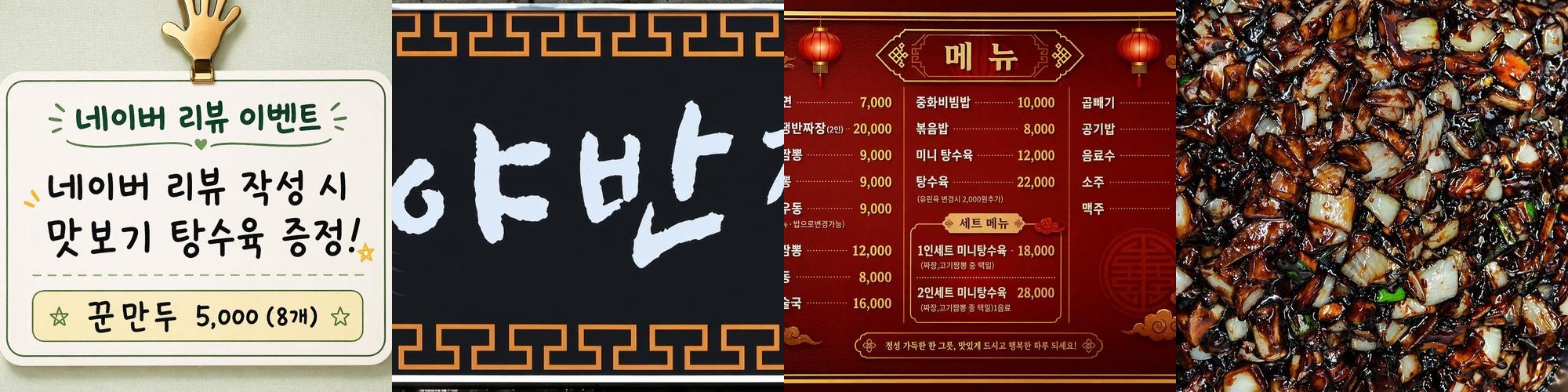 감삼동 맛집 베스트 추천 리스트 TOP 10 감삼동 맛집 베스트 추천 리스트 TOP 10