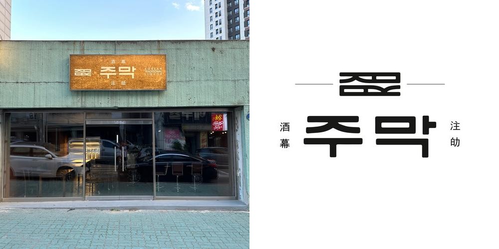 감삼동 맛집 베스트 추천 리스트 TOP 10 감삼동 맛집 베스트 추천 리스트 TOP 10