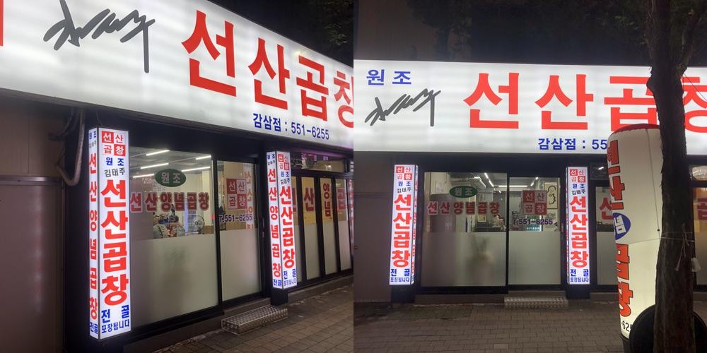 감삼동 맛집 베스트 추천 리스트 TOP 10 감삼동 맛집 베스트 추천 리스트 TOP 10