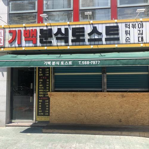 감삼동 맛집 베스트 추천 리스트 TOP 10 감삼동 맛집 베스트 추천 리스트 TOP 10