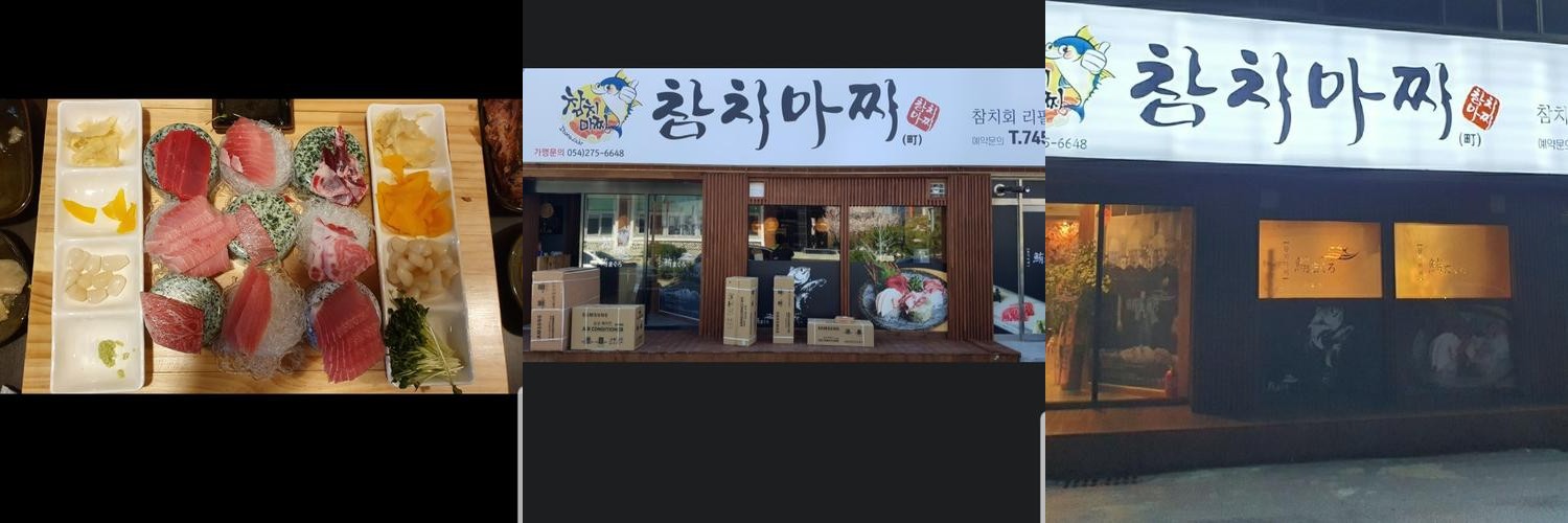 경주 횟집 베스트 추천 리스트 TOP 10