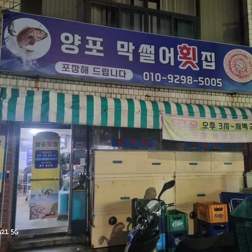경주 횟집 베스트 추천 리스트 TOP 10