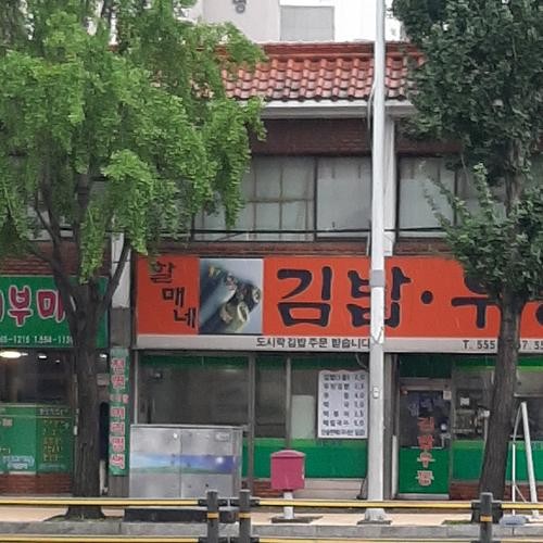 낙민동 맛집 베스트 추천 리스트 TOP 10