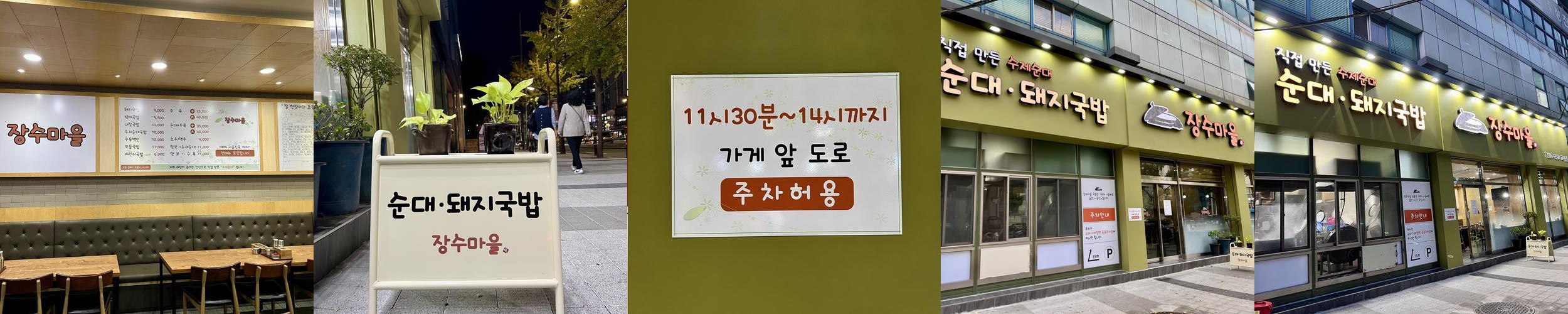 부산 교대역 맛집 베스트 추천 리스트 TOP 10 부산 교대역 맛집 베스트 추천 리스트 TOP 10