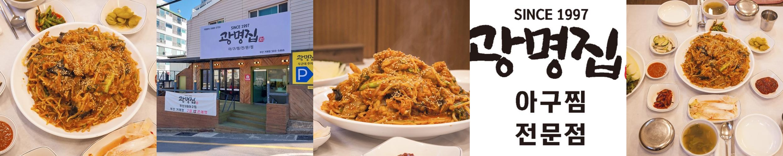부산 교대역 맛집 베스트 추천 리스트 TOP 10 부산 교대역 맛집 베스트 추천 리스트 TOP 10